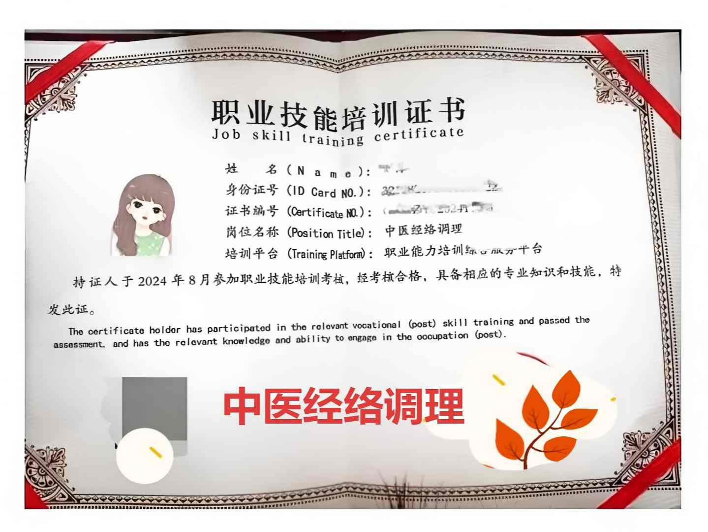 中医经络按摩